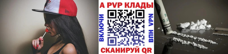 купить наркотики сайты  Армянск  Alpha PVP мука 