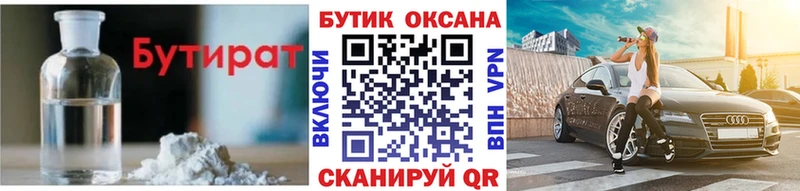 Бутират оксибутират наркошоп Армянск