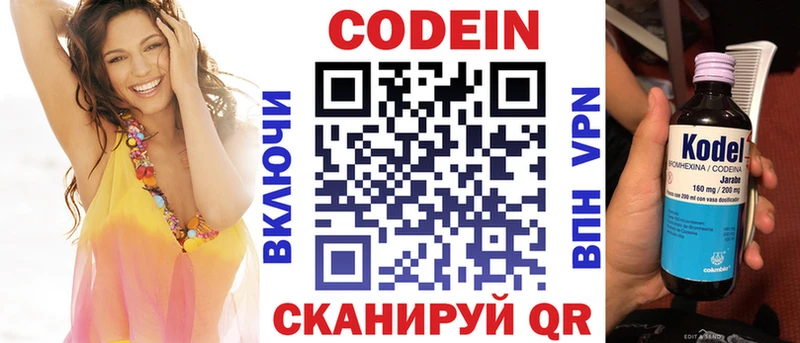 блэк спрут ONION  Армянск  Кодеиновый сироп Lean Purple Drank 