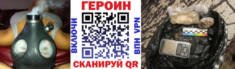 Героин Heroin  купить наркоту  Армянск 