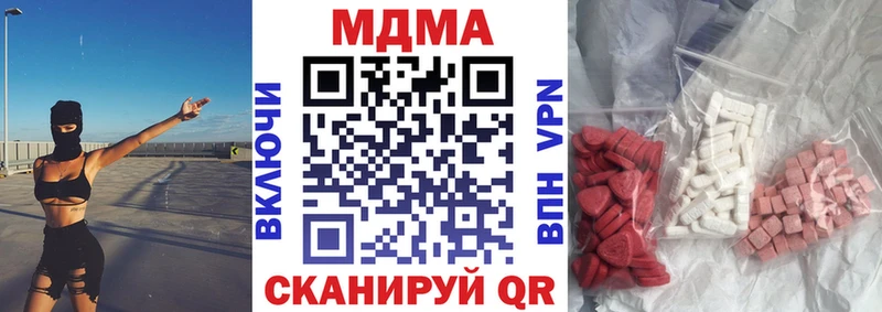 MDMA кристаллы  Армянск 