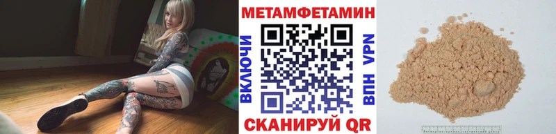 МЕТАМФЕТАМИН пудра Армянск